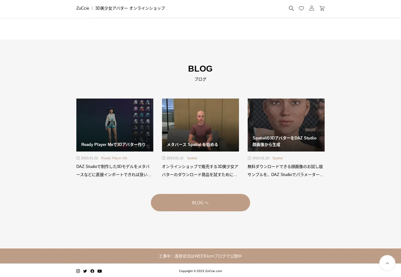ZuCcieサイトの初期設定画面デザイン ブログ フッター