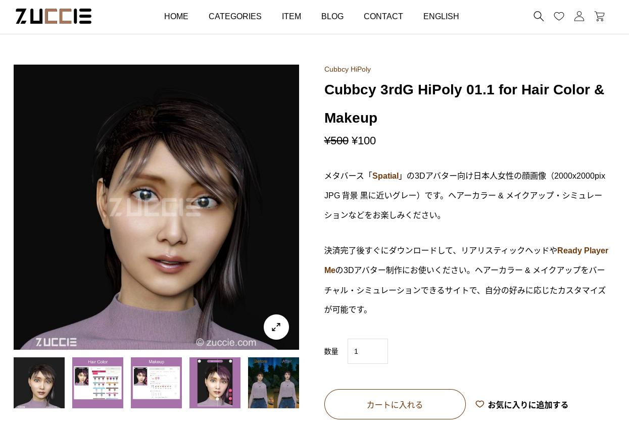 weeklizm.com ZUCCIE Cubbcy 3rdG HiPoly 01.1 for Hair Color & Makeup 商品ページ スクリーンショット 乃木坂46久保史緒里がモチーフ zuccie.com