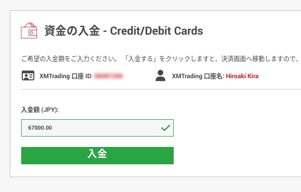 weeklizm.com XMTrading VISAデビットカードで6.7万円を入金する